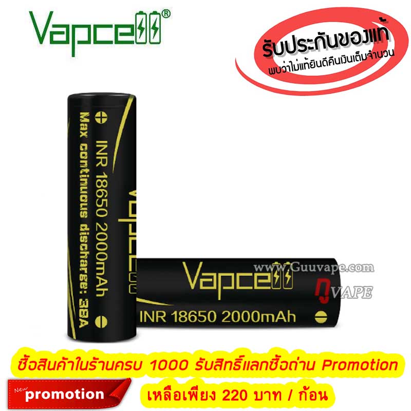 Battery-Vapcell-Black-ถ่าน2000mah ถ่านชาร์จ Vapcell ดำ