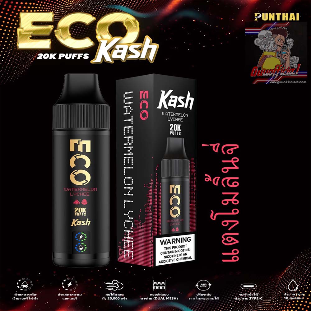 Eco Kash 20K Watermelon Lychee แตงโมลิ้นจี่ Eco Kash 20K Watermelon Lychee แตงโมลิ้นจี่