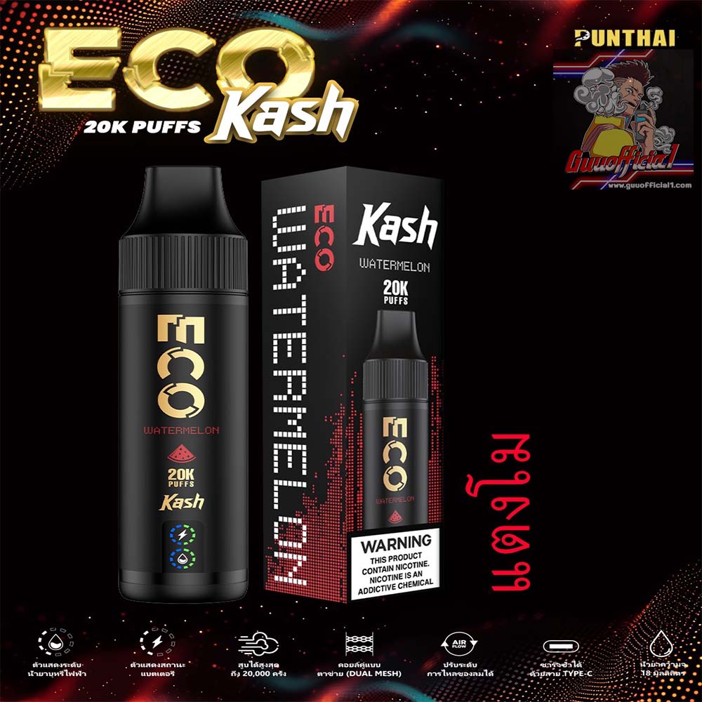 Eco Kash 20K Watermelon แตงโม Eco Kash 20K Watermelon แตงโม